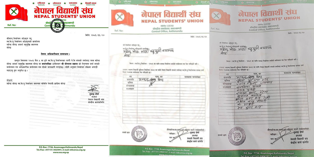 महेन्द्र मोरङ क्याम्पसमा तालाबन्दीका बीच उम्मेदवारको अन्तिम नामावली प्रकाशित