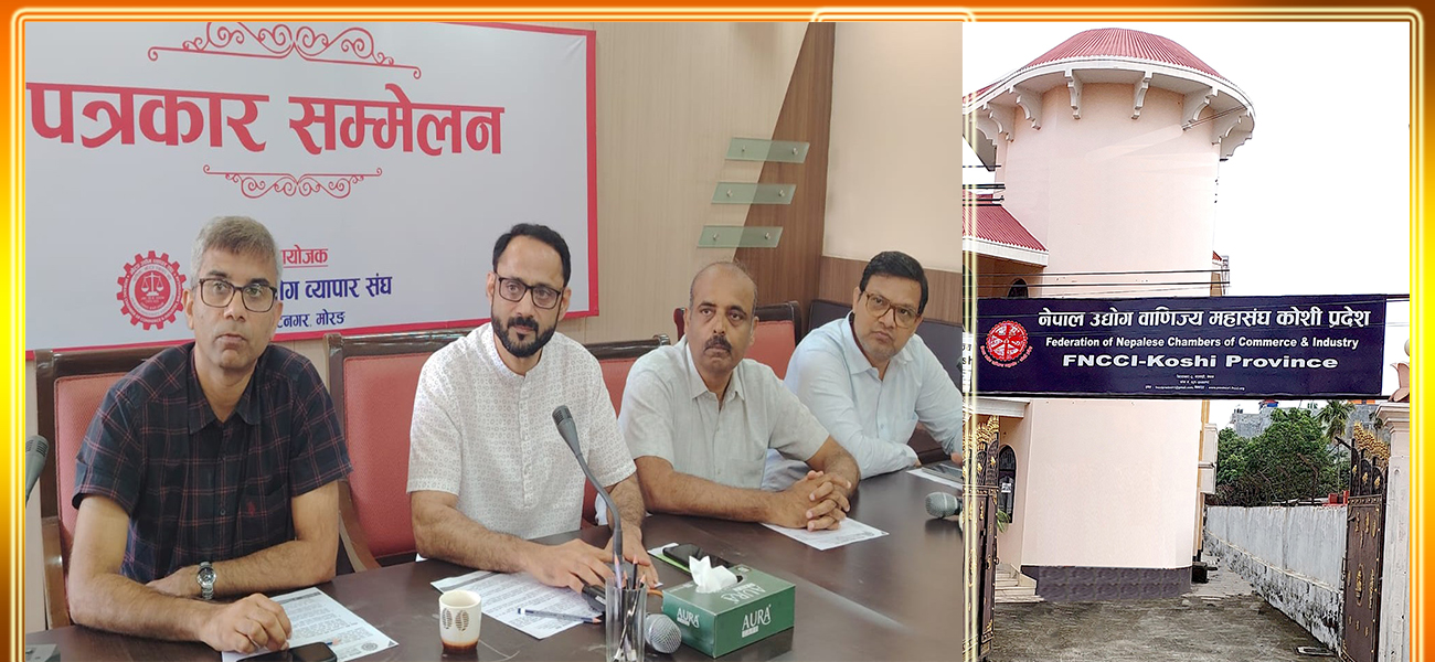 मौद्रिक नीतिमा पूर्वका उद्योगी व्यवसायीको सुझावः  मुल्यांकनको ७० प्रतिशत घरजग्गा कर्जाको व्यवस्था हुनुपर्छ
