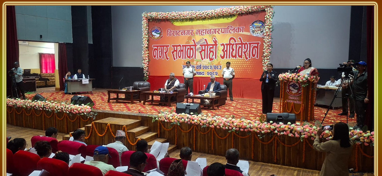 विराटनगर महानगरको बजेट ४ अर्ब ४० लाख (बजेटको पूर्णपाठसहित)